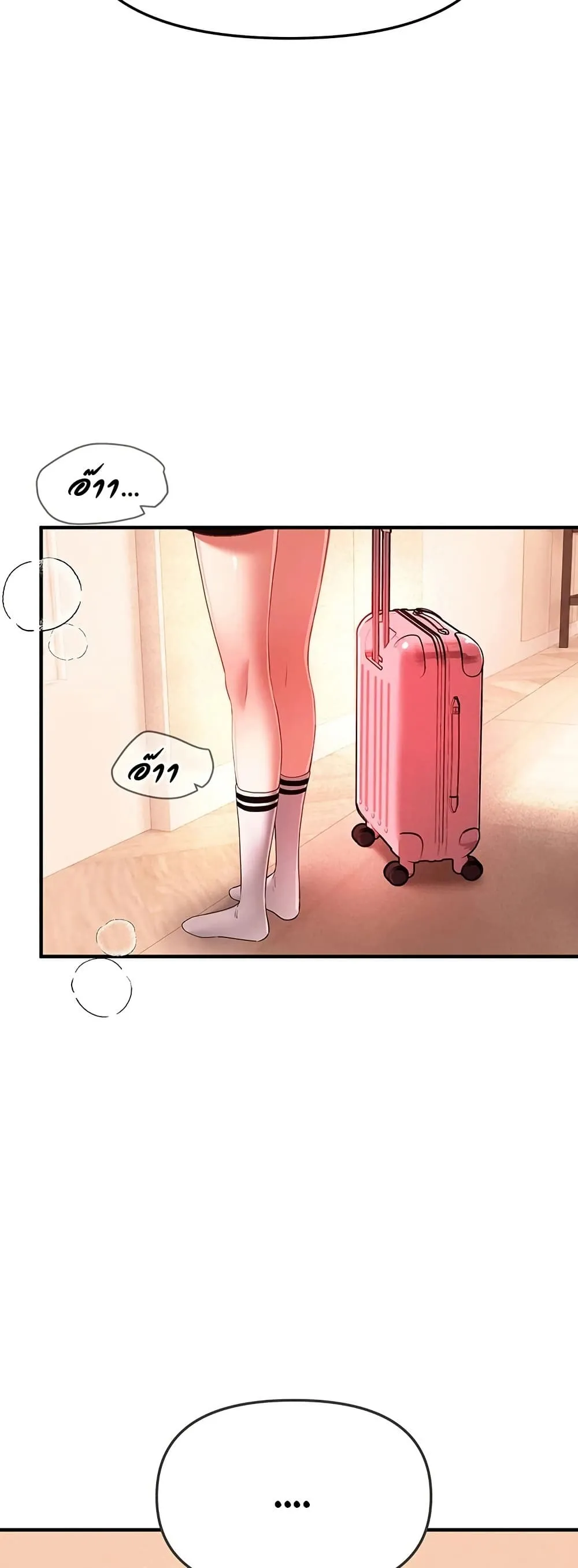 วันอันสวยงาม ตอนที่ 85 หน้า 47 - โดจินแปลไทย
