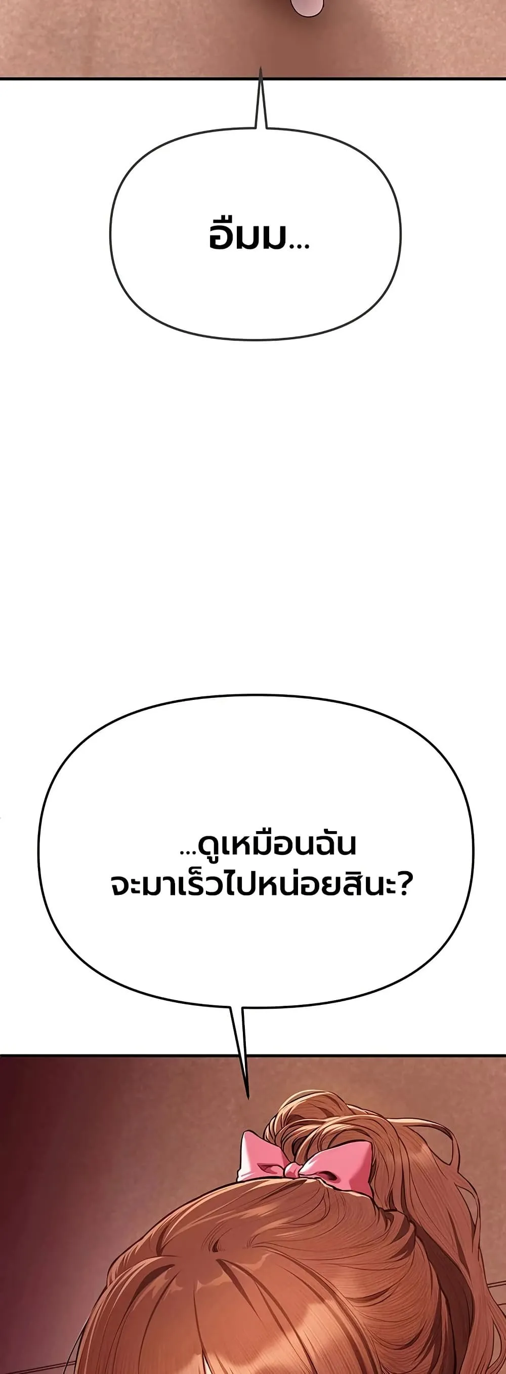 วันอันสวยงาม ตอนที่ 85 หน้า 49 - โดจินแปลไทย