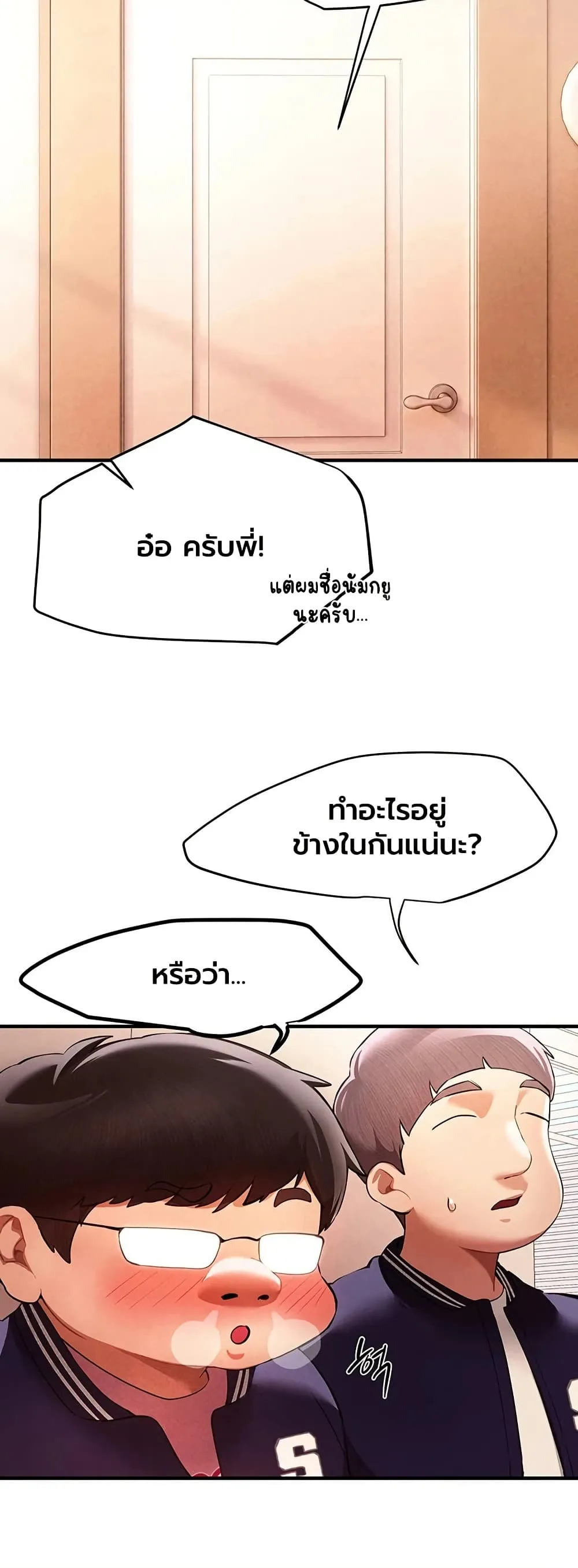 วันอันสวยงาม ตอนที่ 85 หน้า 5 - โดจินแปลไทย