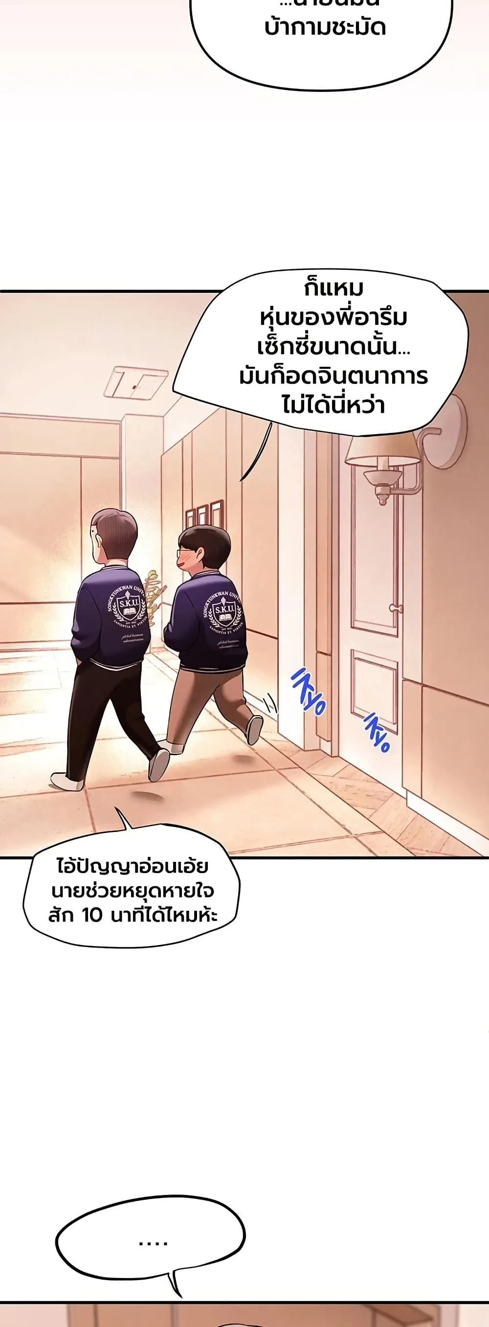 วันอันสวยงาม ตอนที่ 85 หน้า 7 - โดจินแปลไทย