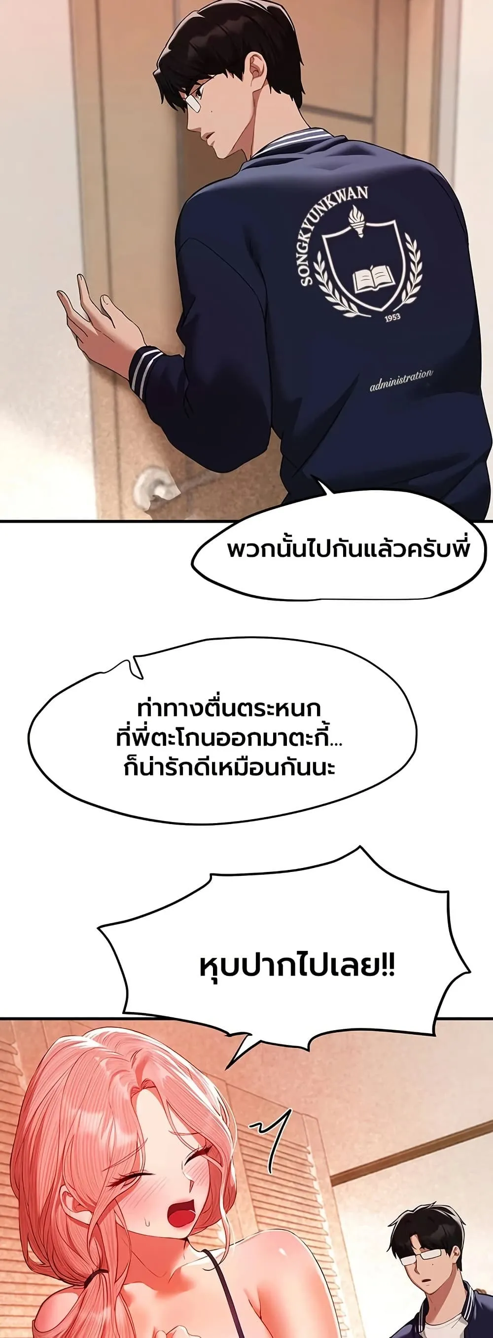 วันอันสวยงาม ตอนที่ 85 หน้า 8 - โดจินแปลไทย