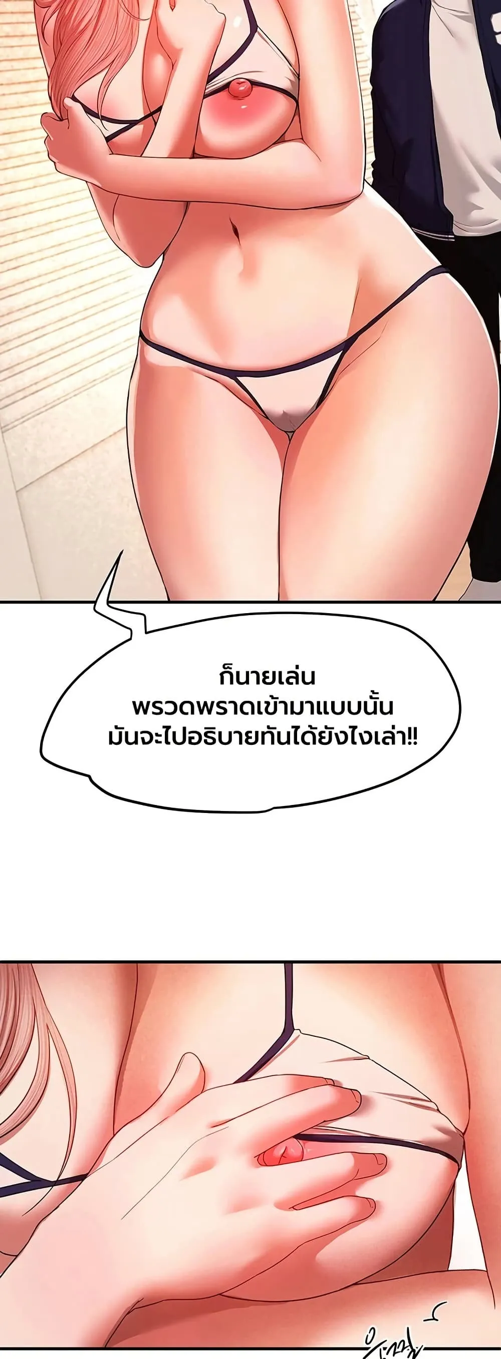 วันอันสวยงาม ตอนที่ 85 หน้า 9 - โดจินแปลไทย