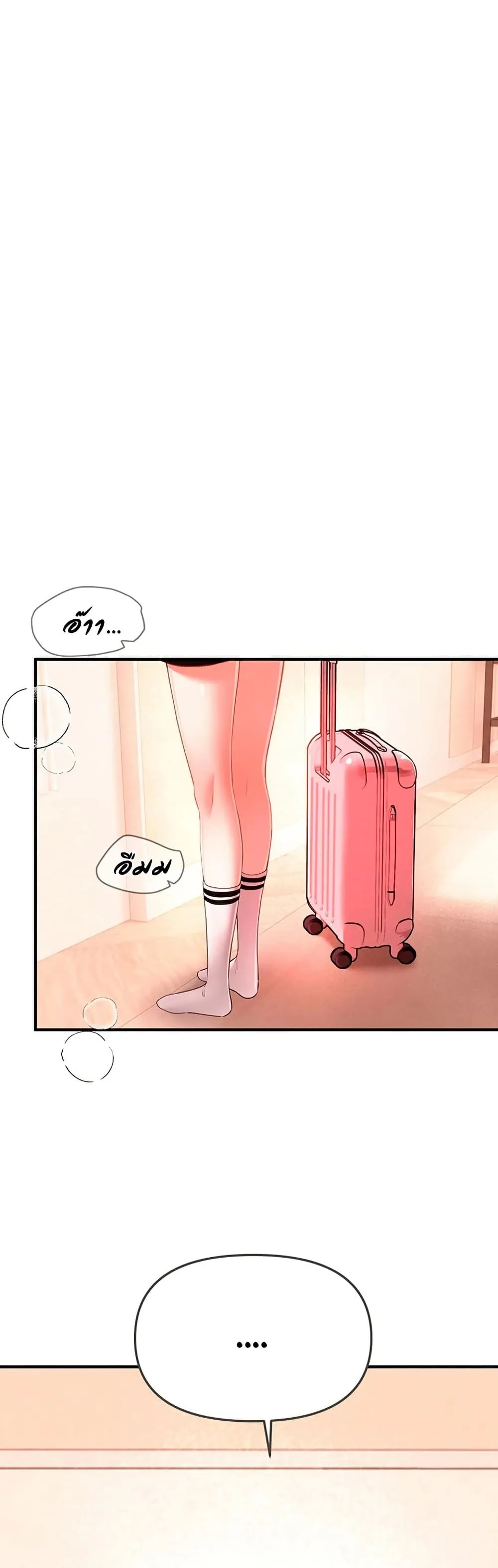 วันอันสวยงาม ตอนที่ 86 หน้า 11 - โดจินแปลไทย