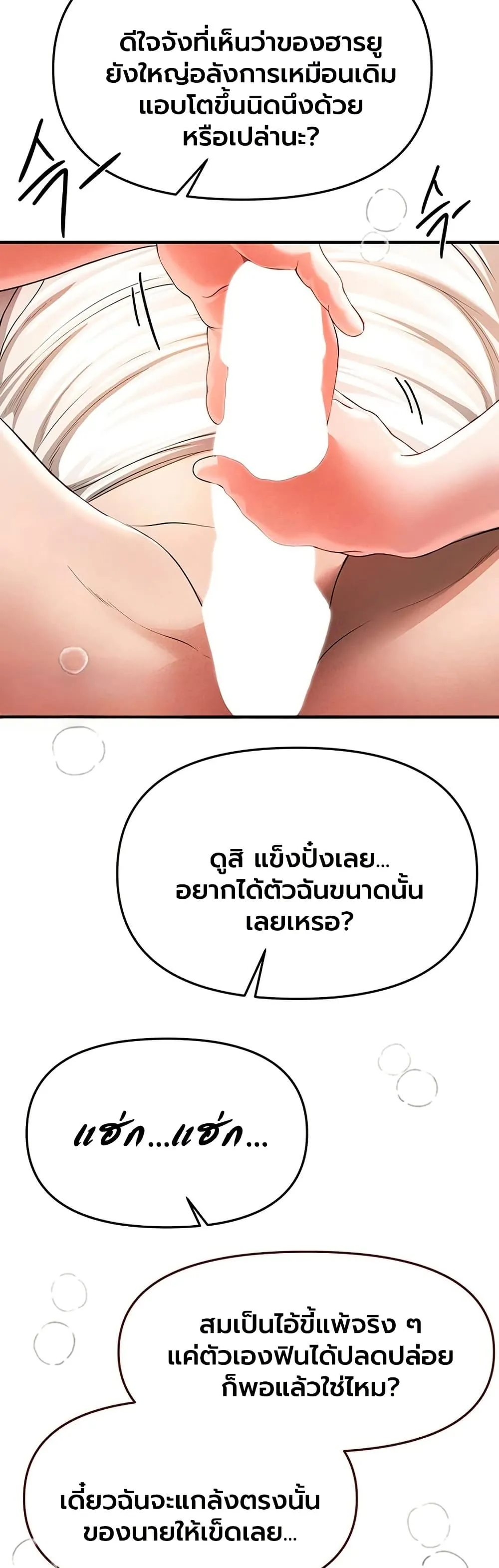 วันอันสวยงาม ตอนที่ 86 หน้า 15 - โดจินแปลไทย