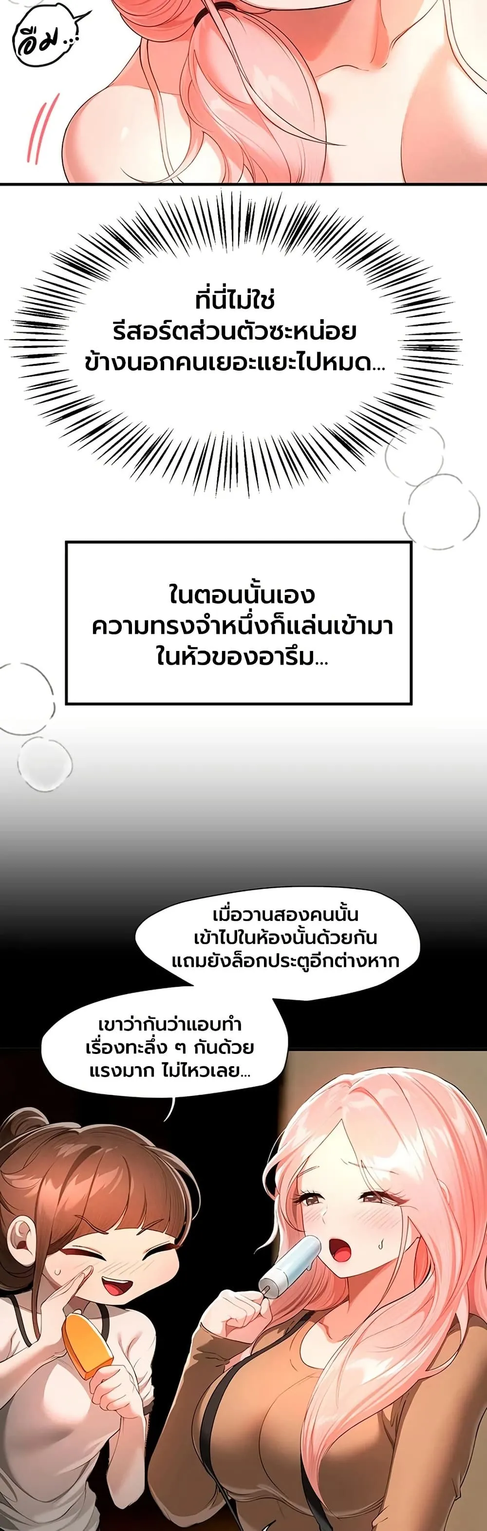วันอันสวยงาม ตอนที่ 86 หน้า 17 - โดจินแปลไทย