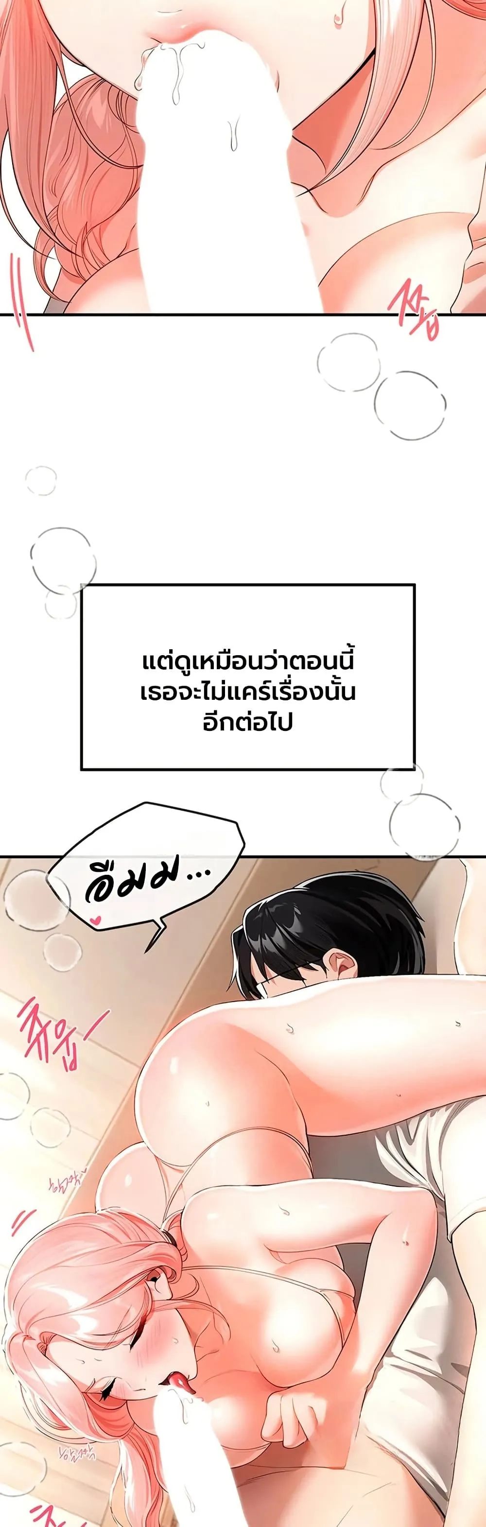 วันอันสวยงาม ตอนที่ 86 หน้า 19 - โดจินแปลไทย