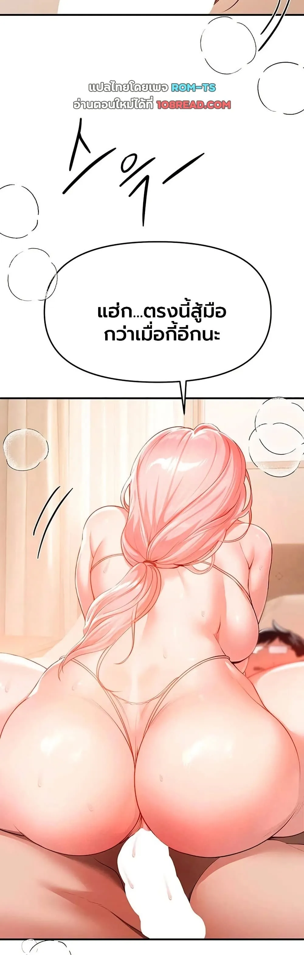 วันอันสวยงาม ตอนที่ 86 หน้า 22 - โดจินแปลไทย