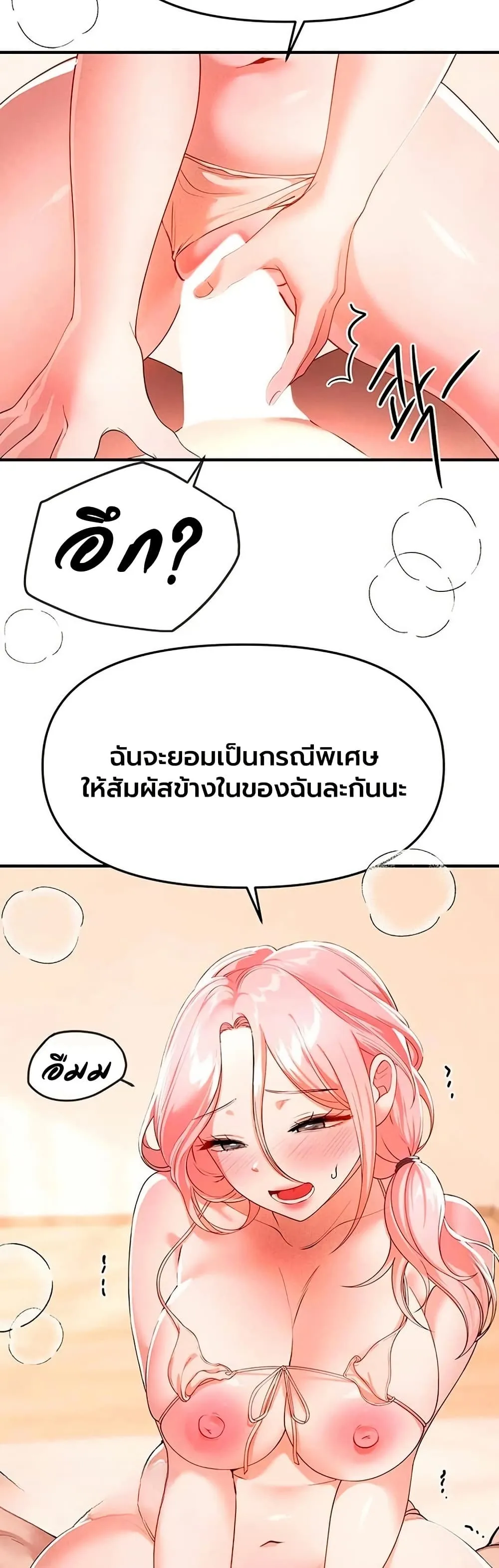 วันอันสวยงาม ตอนที่ 86 หน้า 27 - โดจินแปลไทย