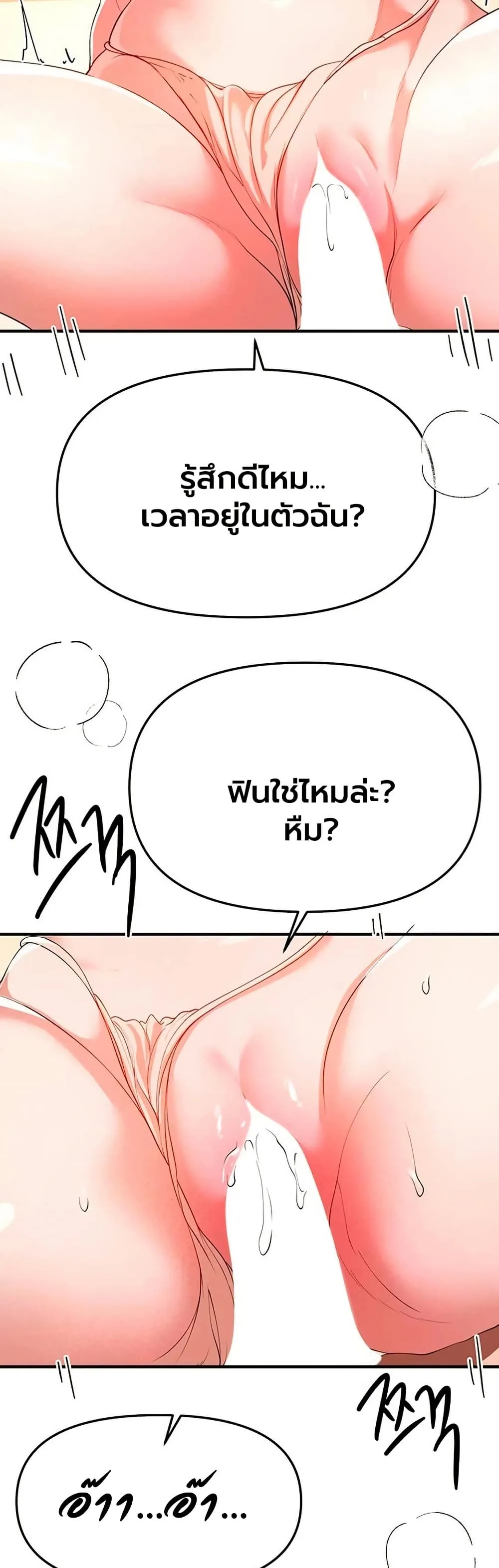 วันอันสวยงาม ตอนที่ 86 หน้า 30 - โดจินแปลไทย