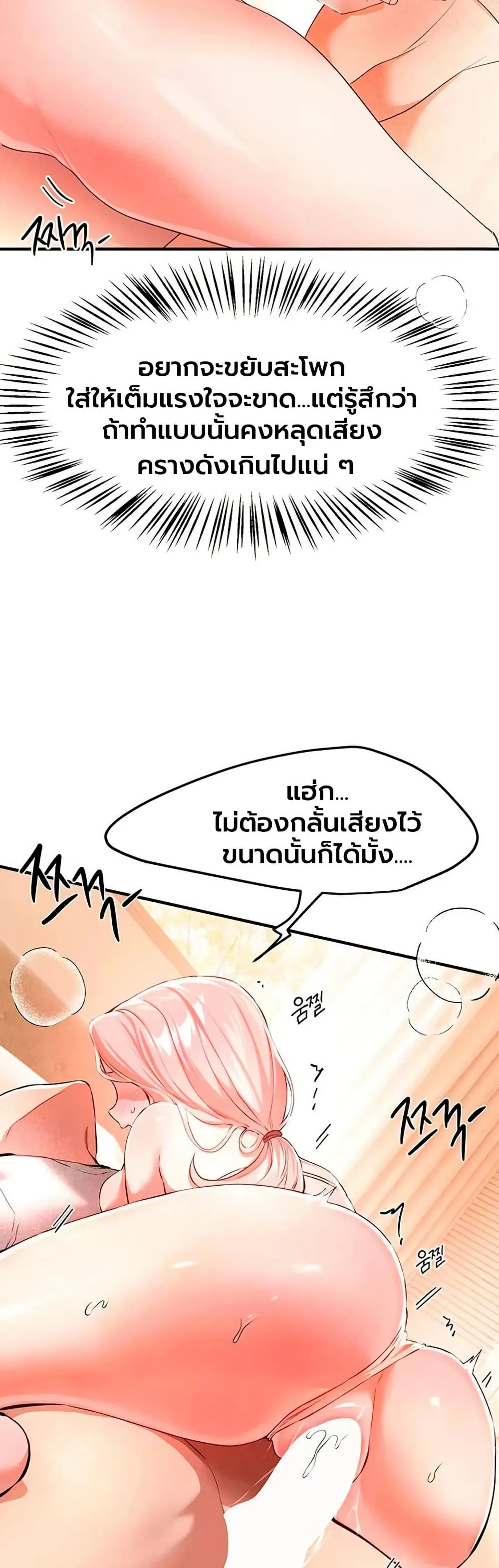 วันอันสวยงาม ตอนที่ 86 หน้า 33 - โดจินแปลไทย