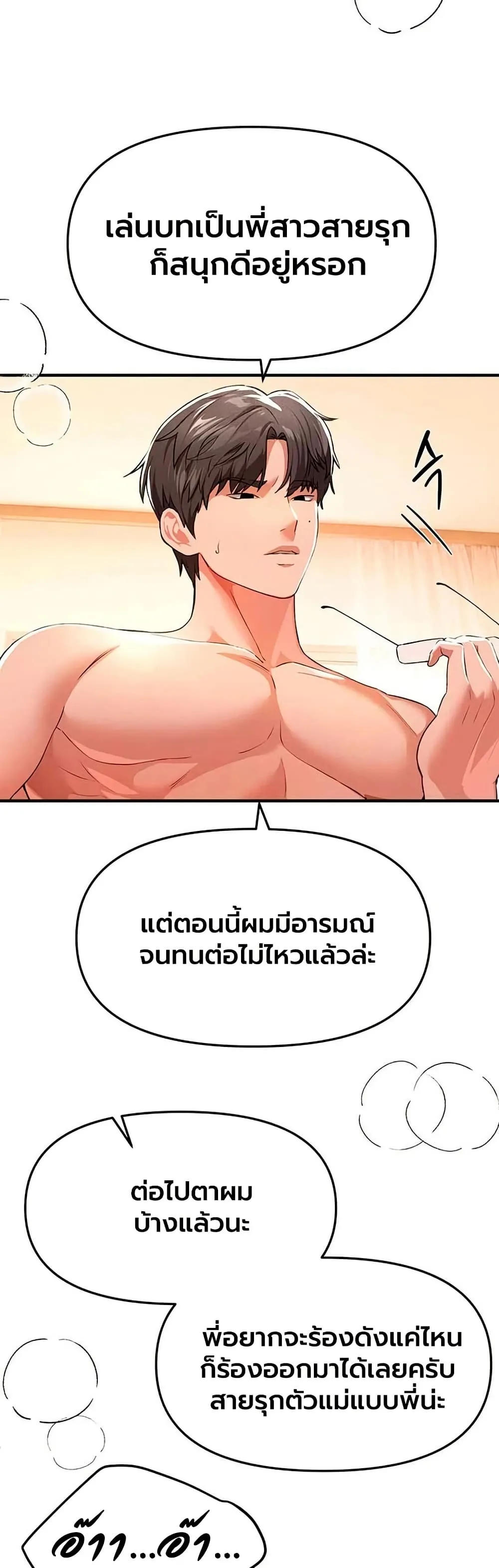 วันอันสวยงาม ตอนที่ 86 หน้า 37 - โดจินแปลไทย