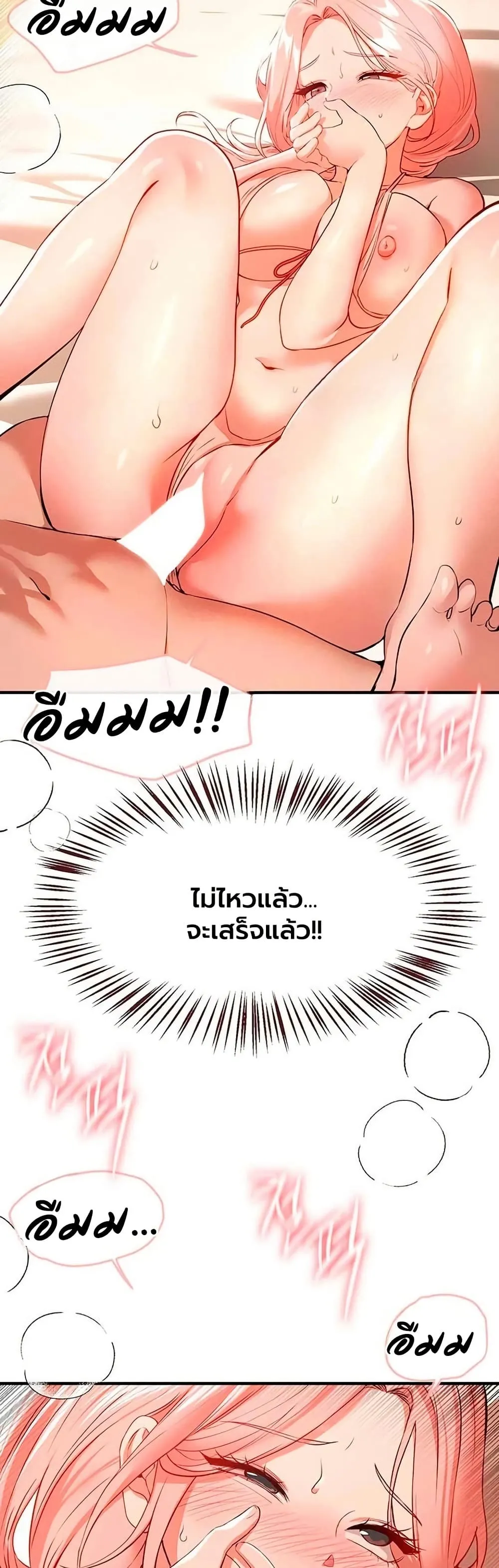 วันอันสวยงาม ตอนที่ 86 หน้า 41 - โดจินแปลไทย