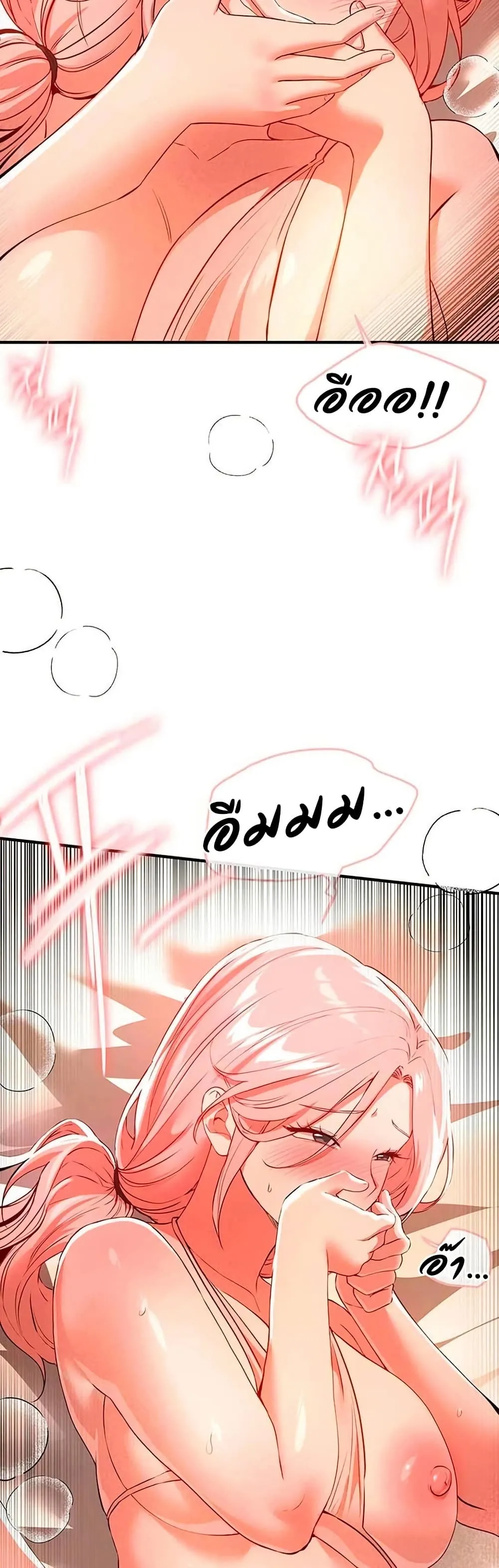 วันอันสวยงาม ตอนที่ 86 หน้า 42 - โดจินแปลไทย