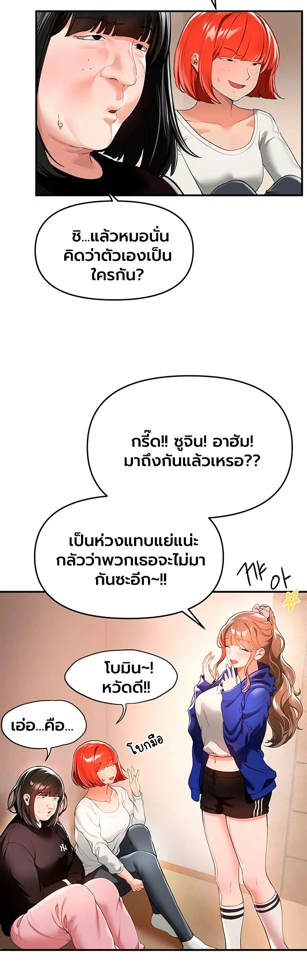 วันอันสวยงาม ตอนที่ 86 หน้า 7 - โดจินแปลไทย