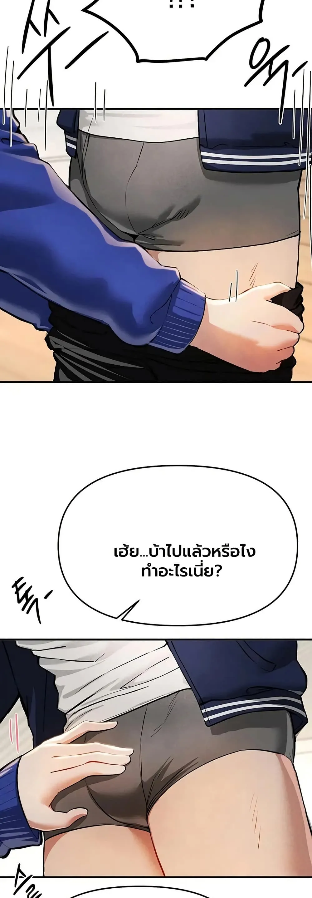 วันอันสวยงาม ตอนที่ 87 หน้า 15 - โดจินแปลไทย