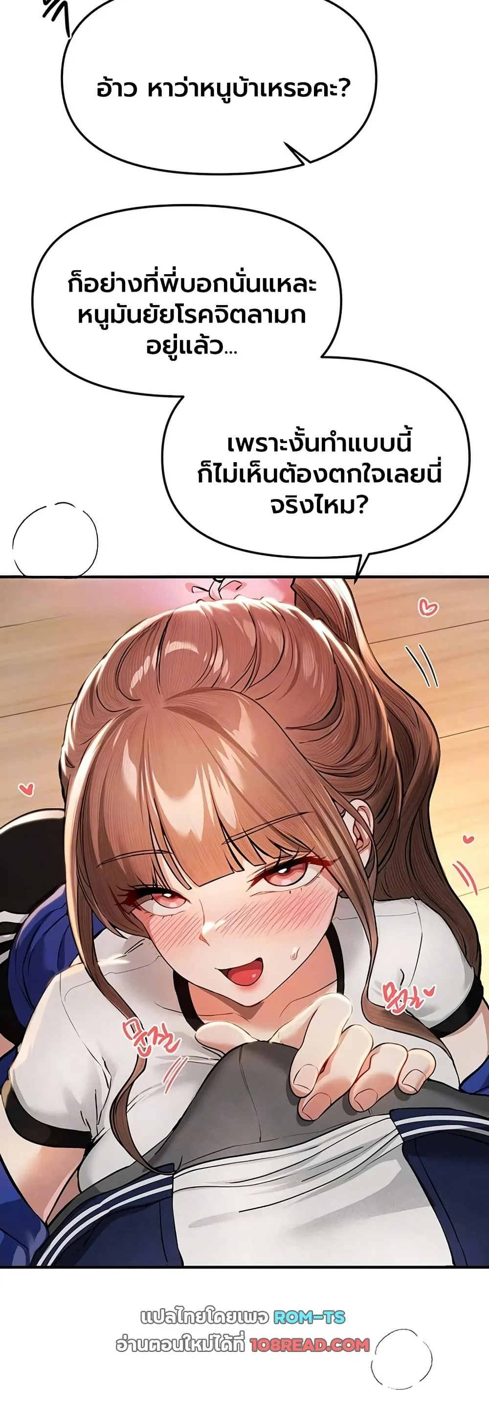 วันอันสวยงาม ตอนที่ 87 หน้า 16 - โดจินแปลไทย