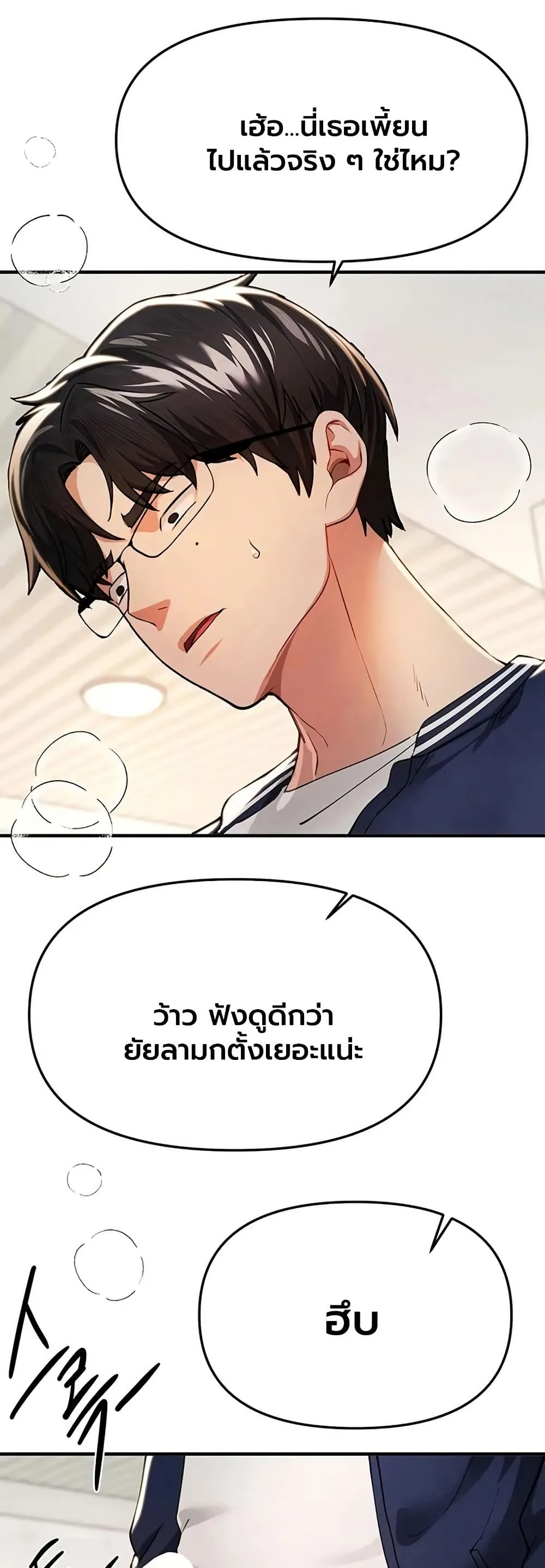 วันอันสวยงาม ตอนที่ 87 หน้า 17 - โดจินแปลไทย