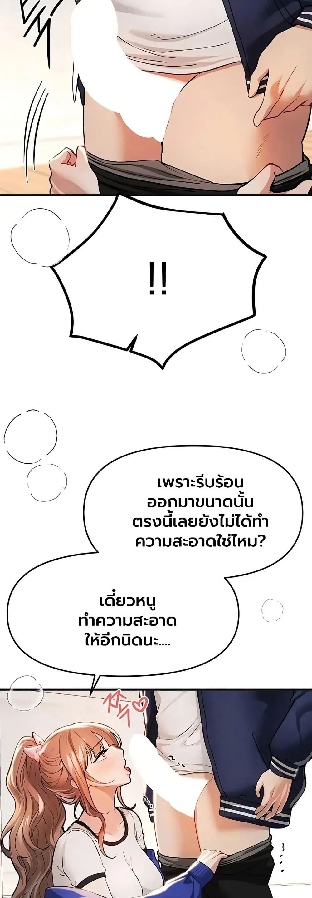 วันอันสวยงาม ตอนที่ 87 หน้า 18 - โดจินแปลไทย