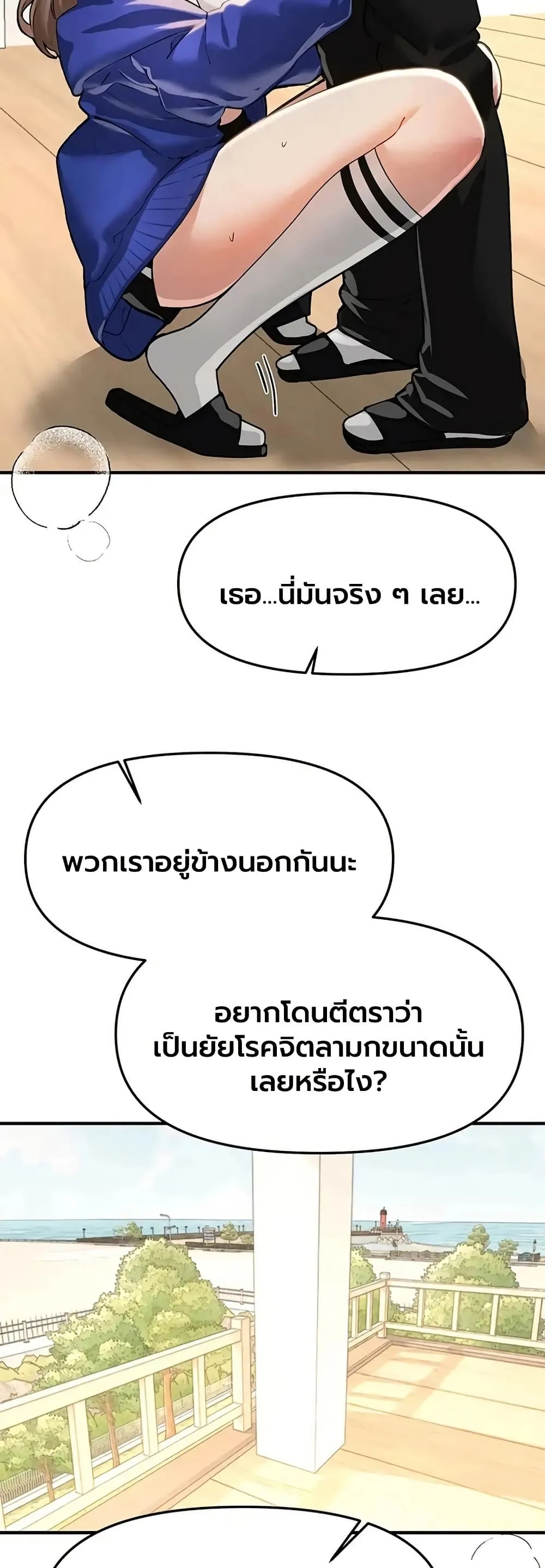 วันอันสวยงาม ตอนที่ 87 หน้า 19 - โดจินแปลไทย