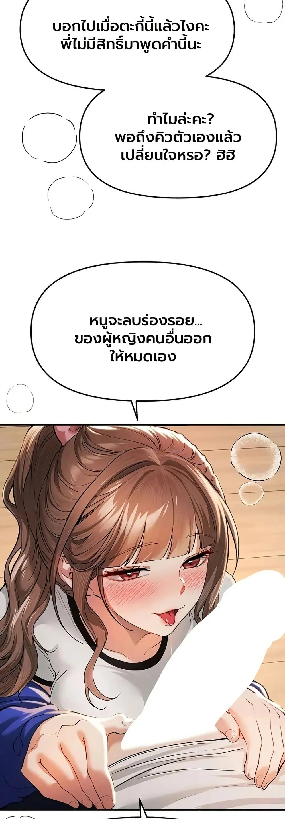 วันอันสวยงาม ตอนที่ 87 หน้า 20 - โดจินแปลไทย