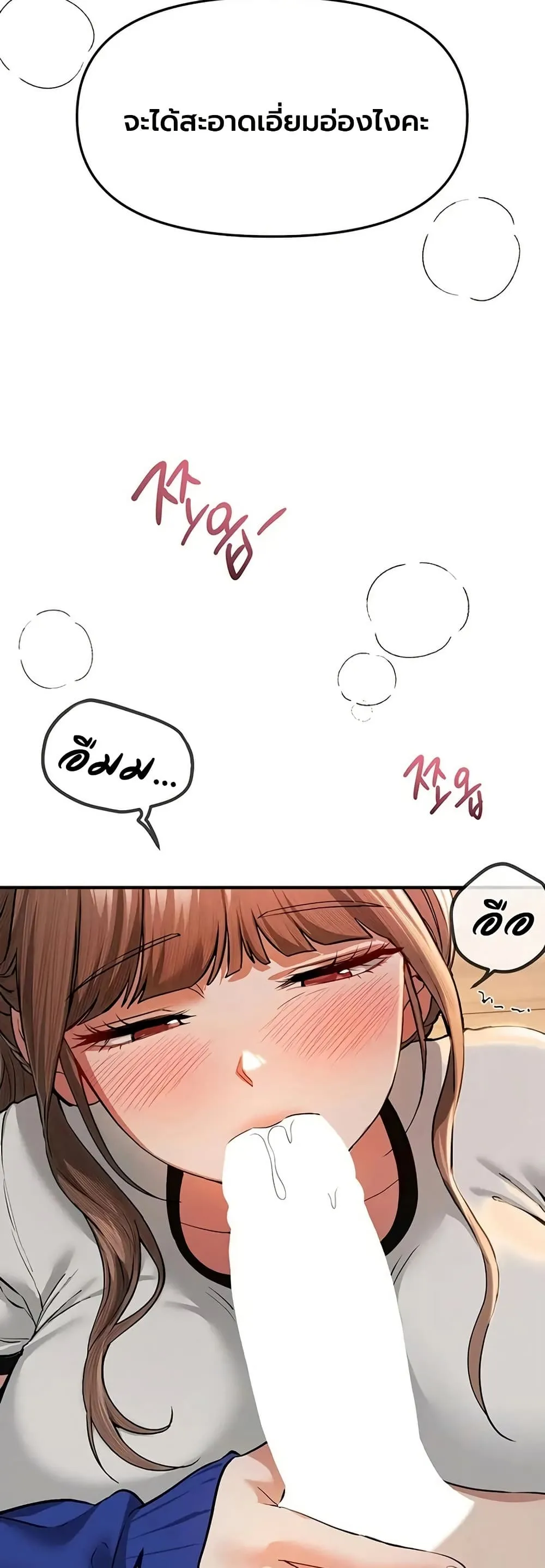 วันอันสวยงาม ตอนที่ 87 หน้า 21 - โดจินแปลไทย