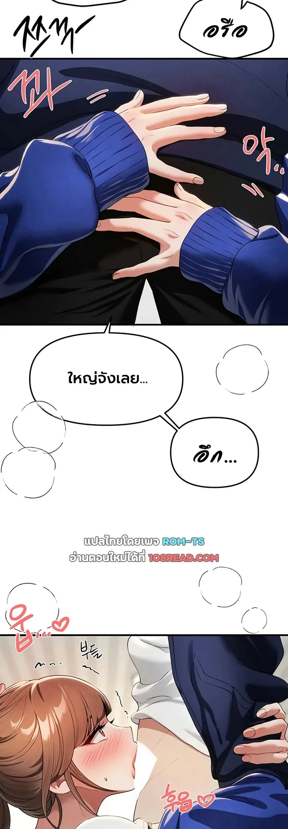 วันอันสวยงาม ตอนที่ 87 หน้า 23 - โดจินแปลไทย