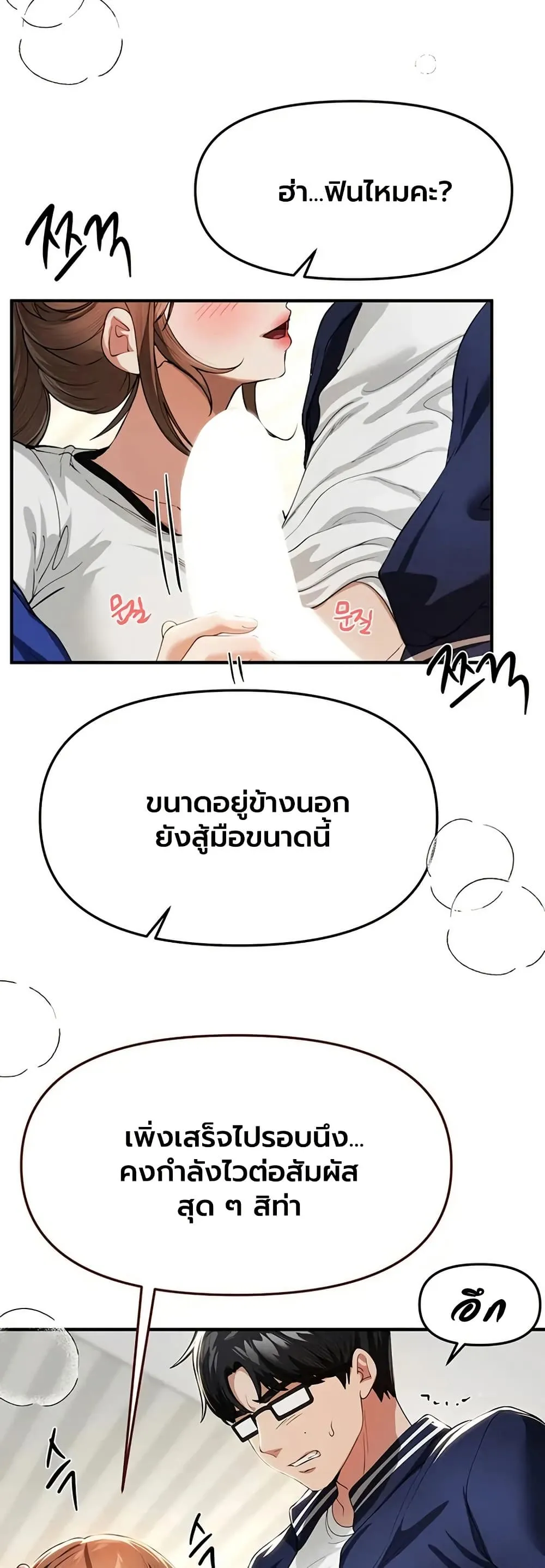 วันอันสวยงาม ตอนที่ 87 หน้า 26 - โดจินแปลไทย