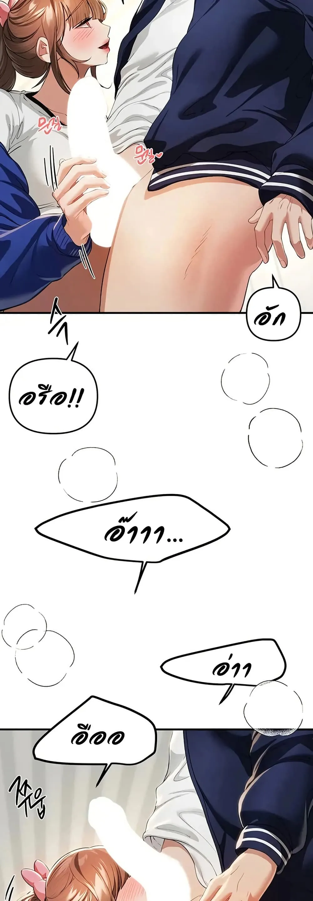 วันอันสวยงาม ตอนที่ 87 หน้า 27 - โดจินแปลไทย