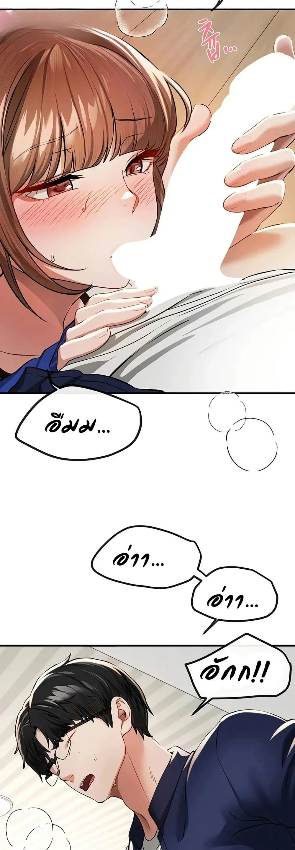 วันอันสวยงาม ตอนที่ 87 หน้า 29 - โดจินแปลไทย