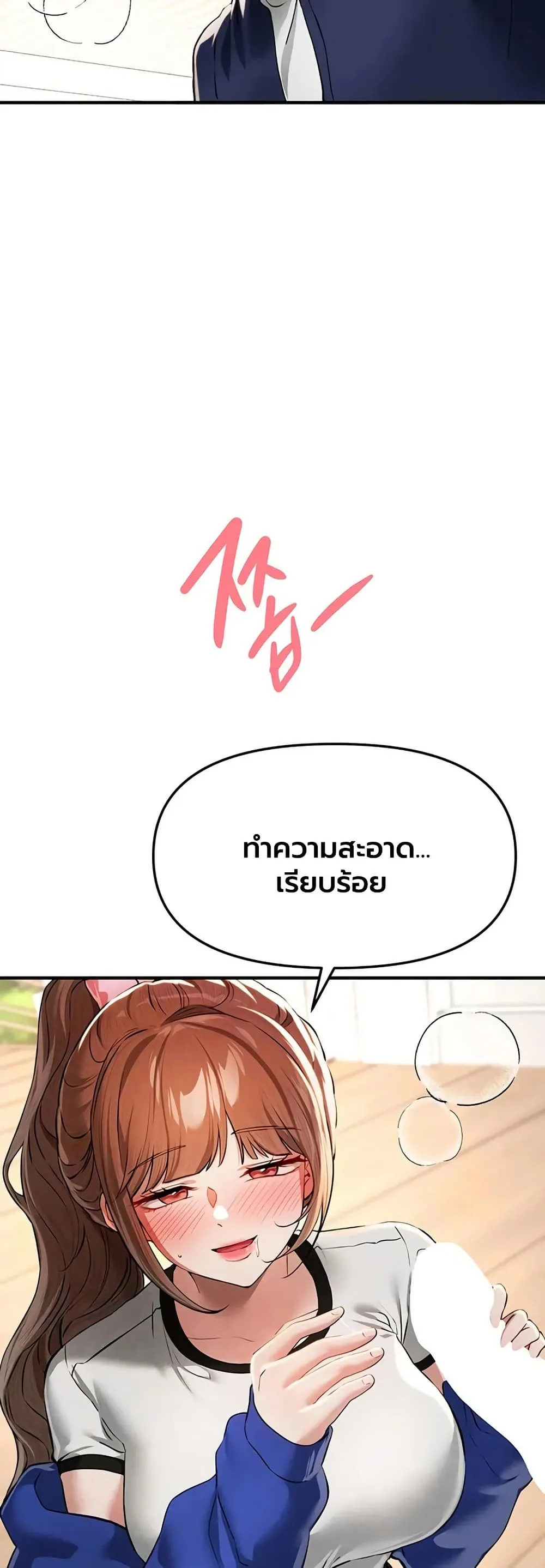 วันอันสวยงาม ตอนที่ 87 หน้า 30 - โดจินแปลไทย