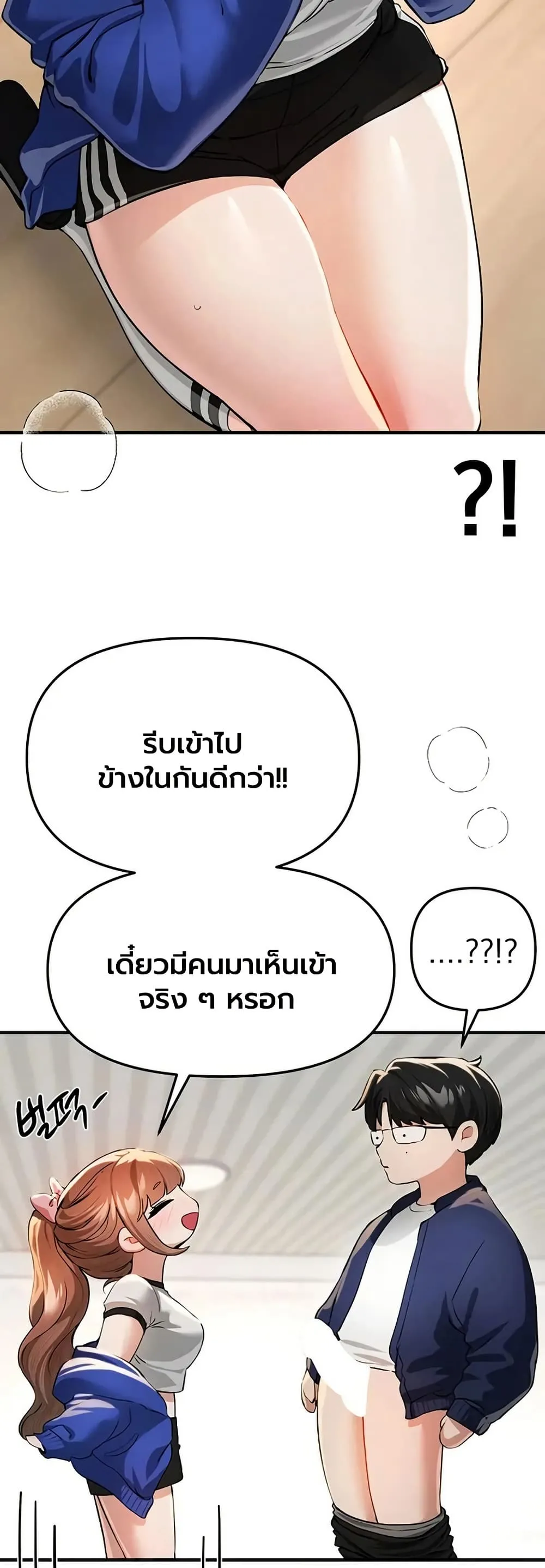วันอันสวยงาม ตอนที่ 87 หน้า 31 - โดจินแปลไทย