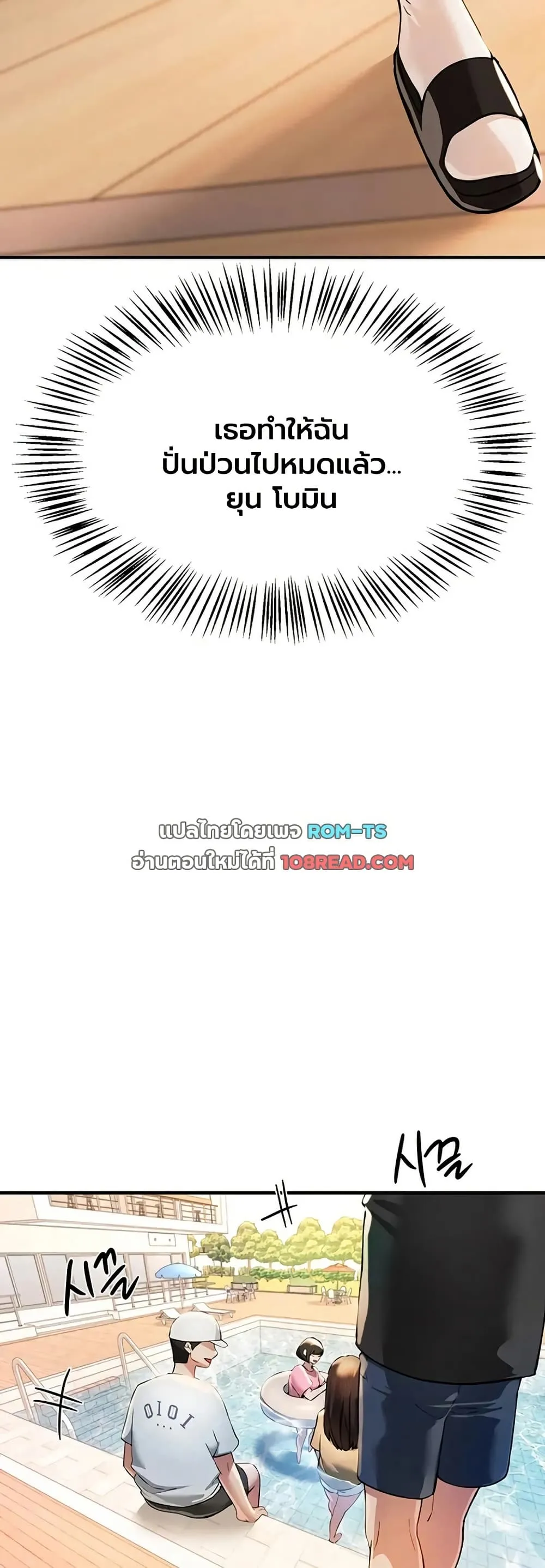 วันอันสวยงาม ตอนที่ 87 หน้า 35 - โดจินแปลไทย