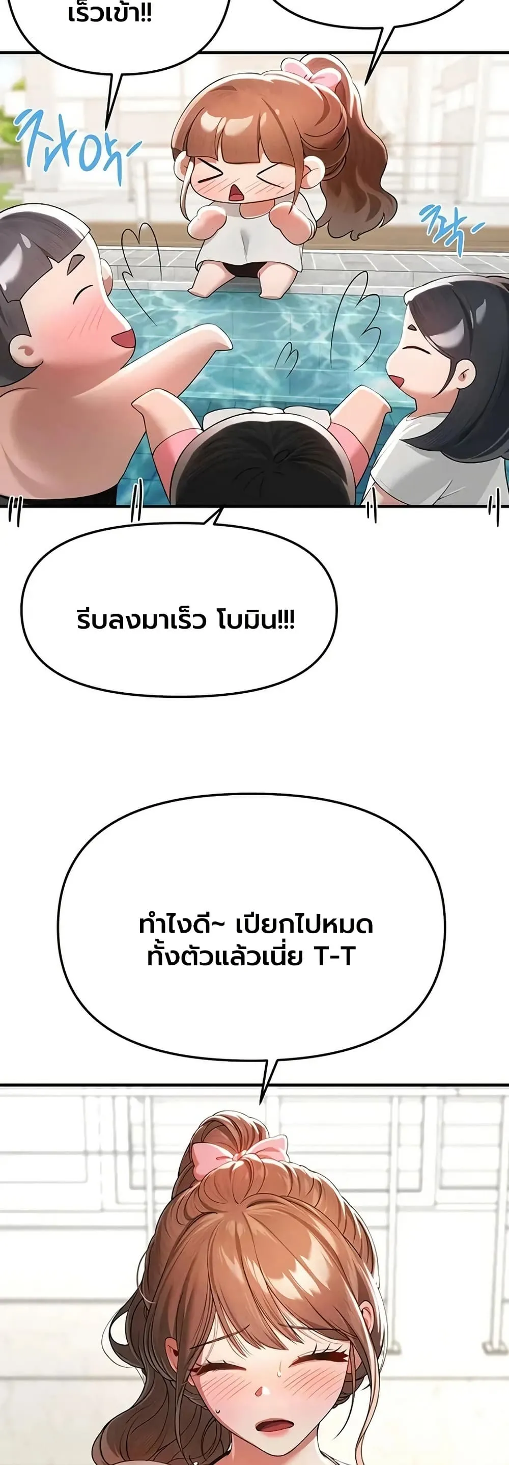 วันอันสวยงาม ตอนที่ 87 หน้า 38 - โดจินแปลไทย