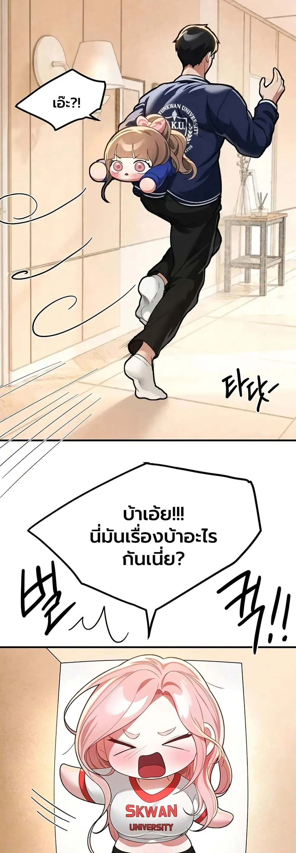 วันอันสวยงาม ตอนที่ 87 หน้า 4 - โดจินแปลไทย