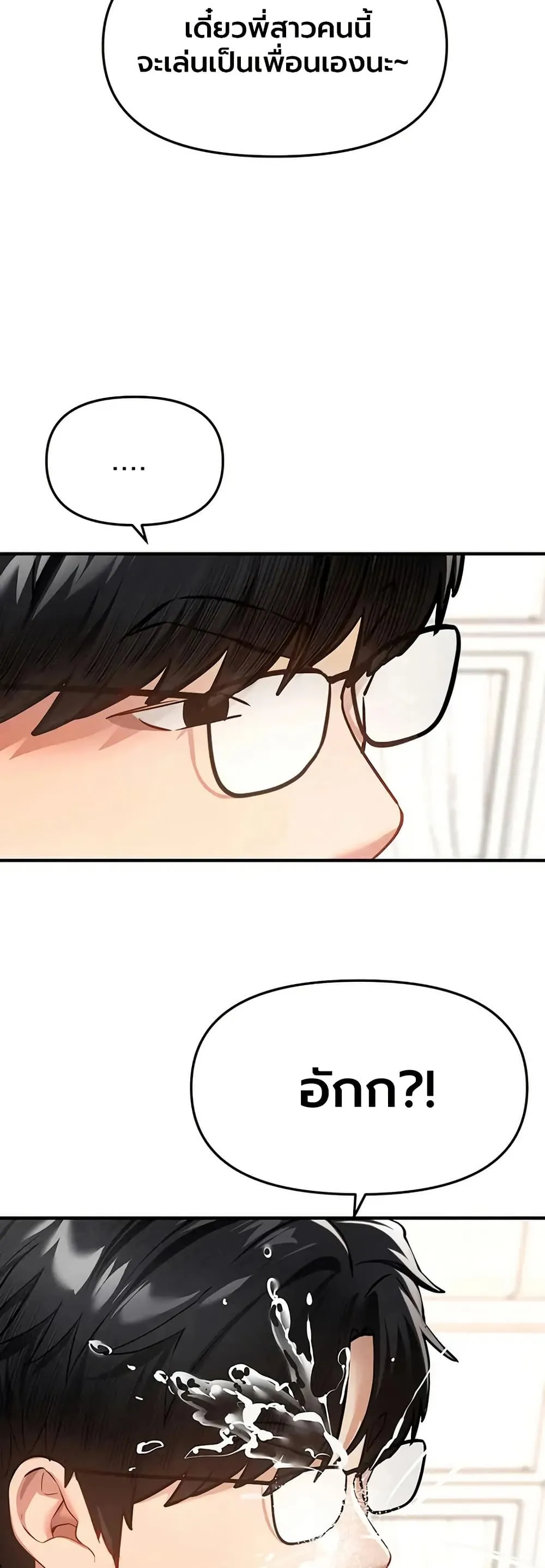 วันอันสวยงาม ตอนที่ 87 หน้า 47 - โดจินแปลไทย