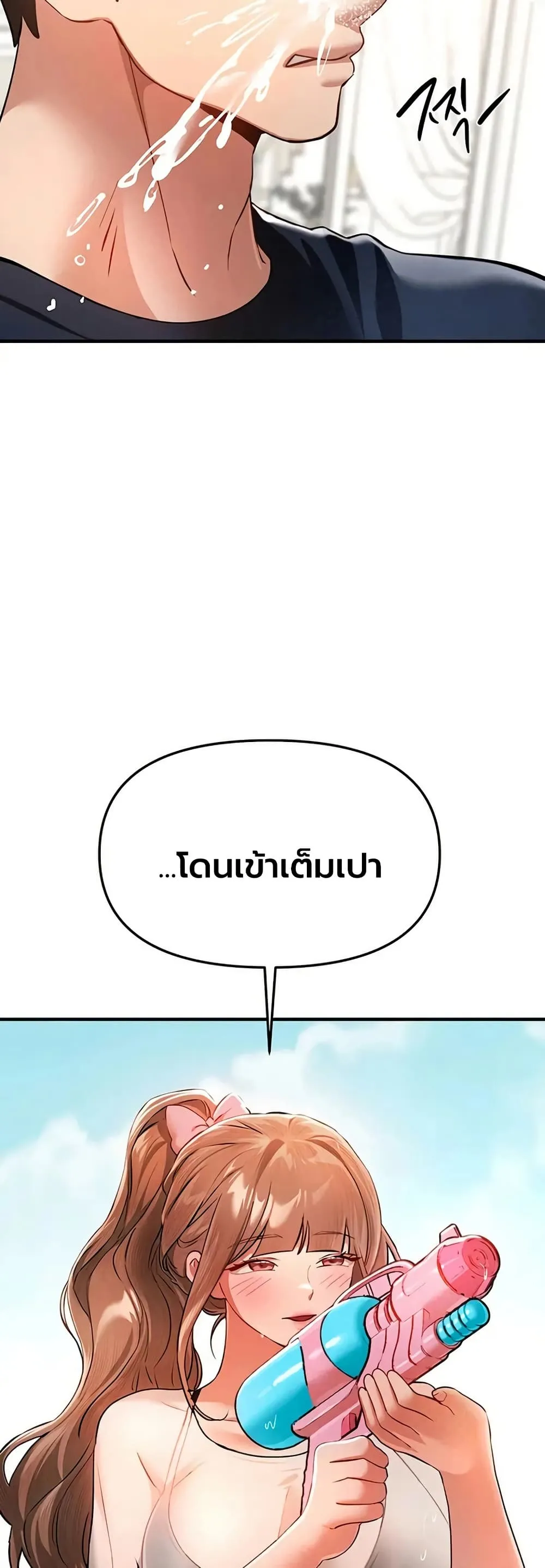 วันอันสวยงาม ตอนที่ 87 หน้า 48 - โดจินแปลไทย