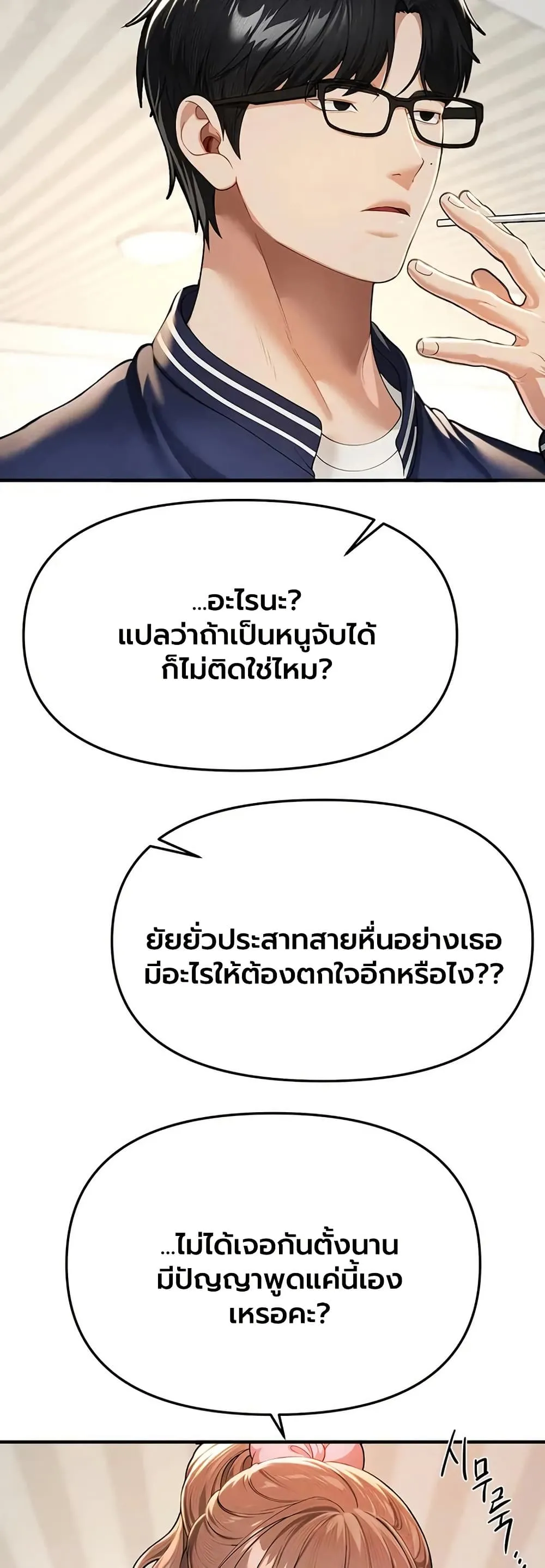 วันอันสวยงาม ตอนที่ 87 หน้า 8 - โดจินแปลไทย