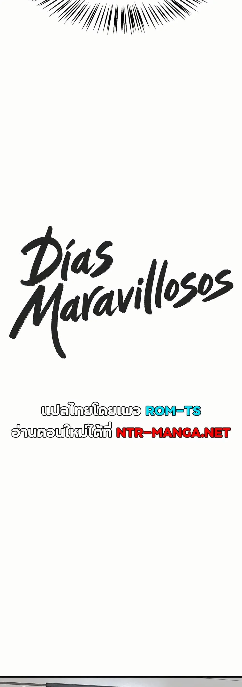 วันอันสวยงาม ตอนที่ 88 หน้า 14 - โดจินแปลไทย