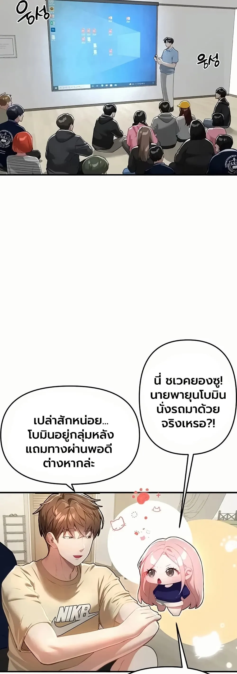 วันอันสวยงาม ตอนที่ 88 หน้า 15 - โดจินแปลไทย