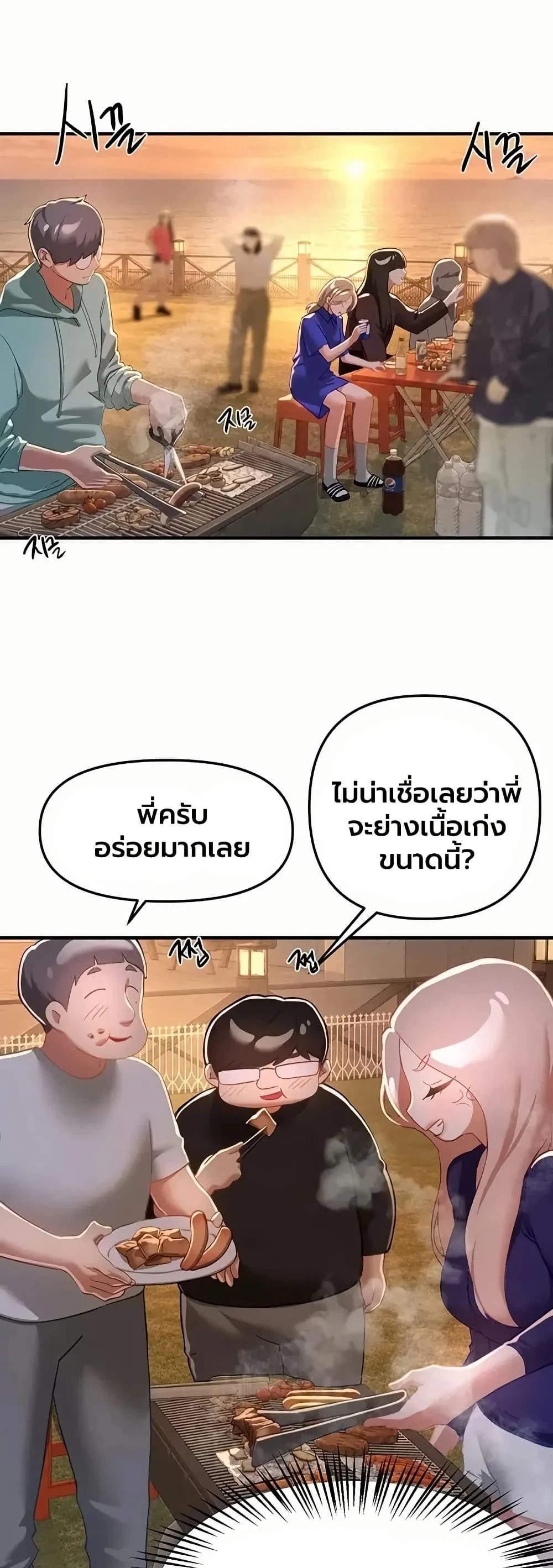 วันอันสวยงาม ตอนที่ 88 หน้า 25 - โดจินแปลไทย