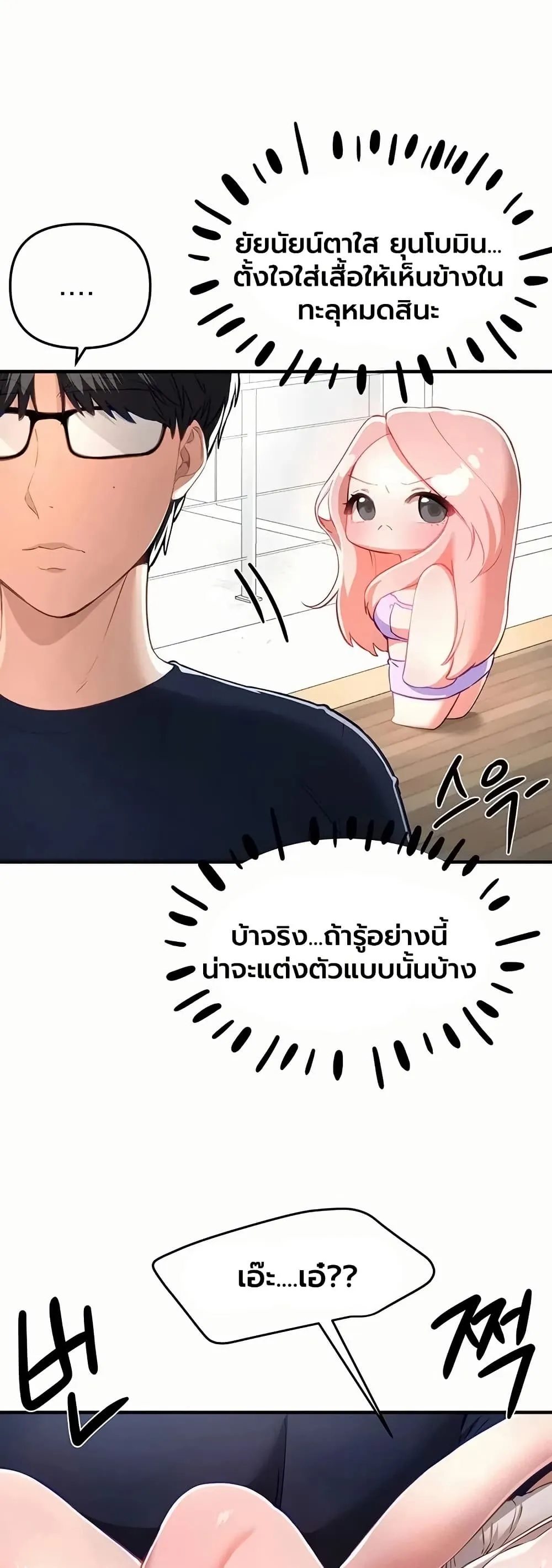 วันอันสวยงาม ตอนที่ 88 หน้า 4 - โดจินแปลไทย