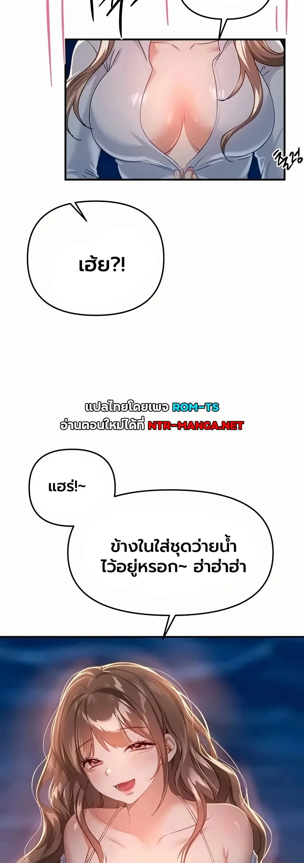 วันอันสวยงาม ตอนที่ 88 หน้า 42 - โดจินแปลไทย