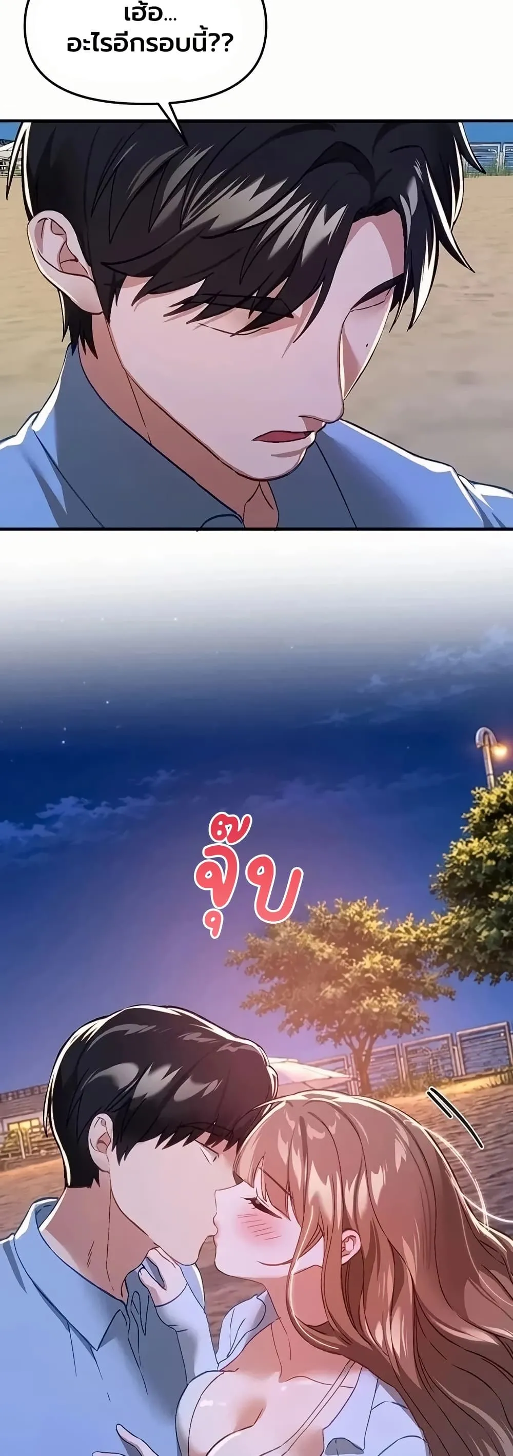 วันอันสวยงาม ตอนที่ 88 หน้า 48 - โดจินแปลไทย