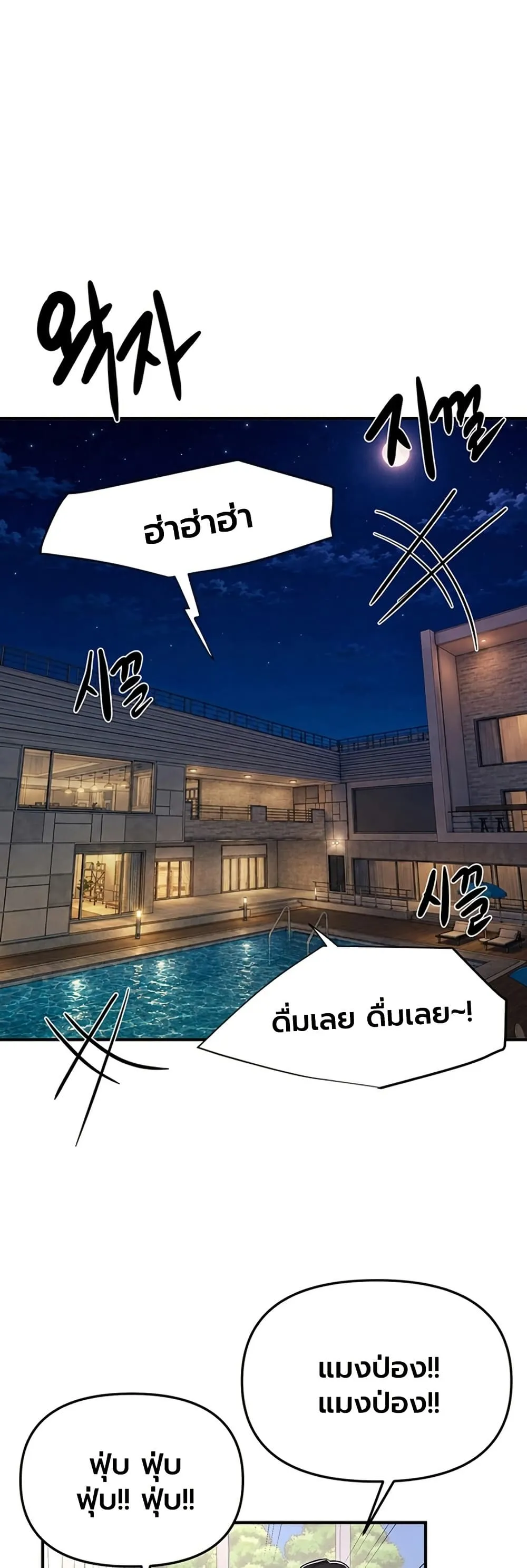 วันอันสวยงาม ตอนที่ 89 หน้า 1 - โดจินแปลไทย