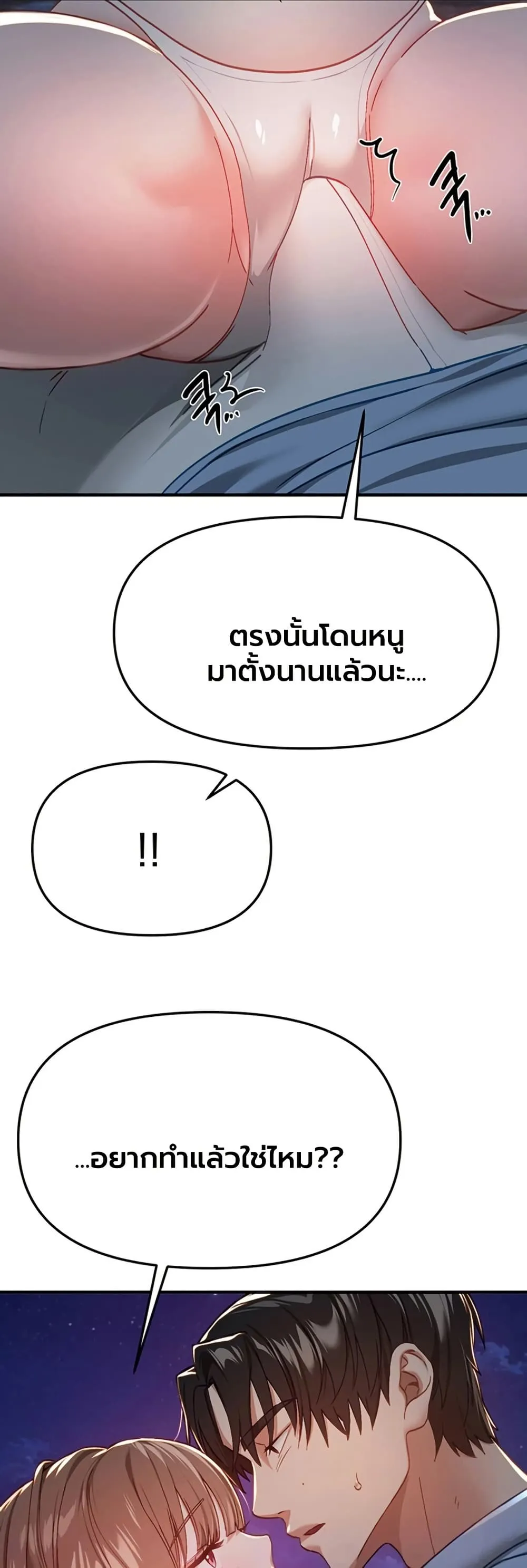 วันอันสวยงาม ตอนที่ 89 หน้า 14 - โดจินแปลไทย