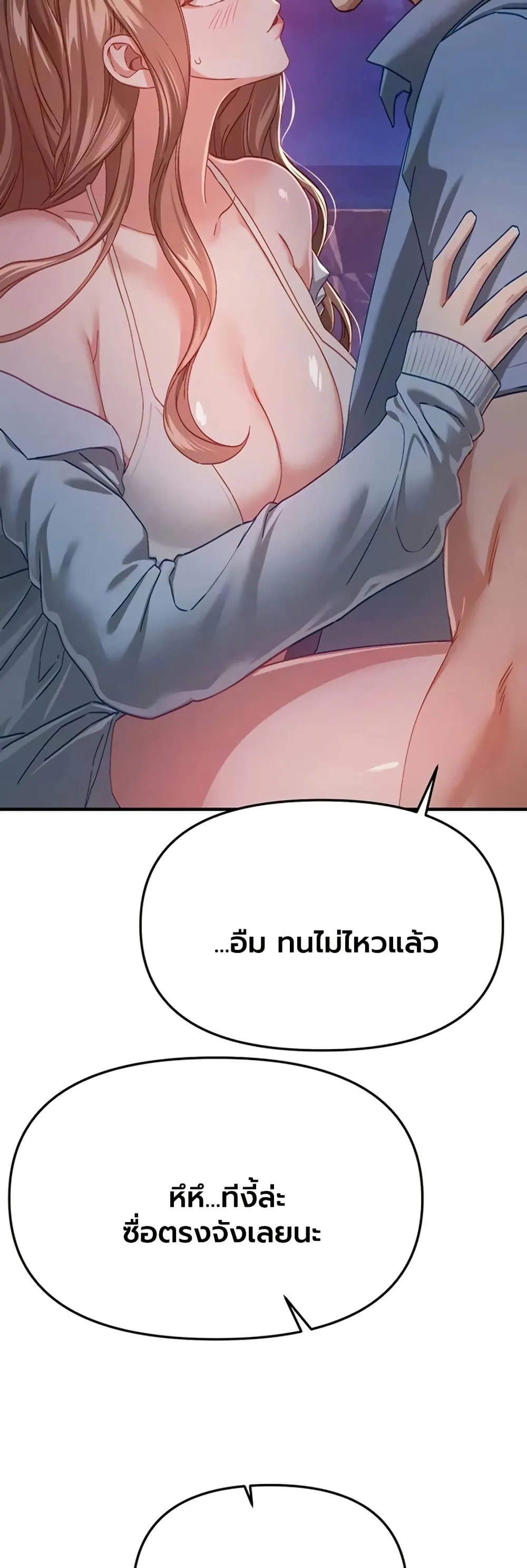 วันอันสวยงาม ตอนที่ 89 หน้า 15 - โดจินแปลไทย