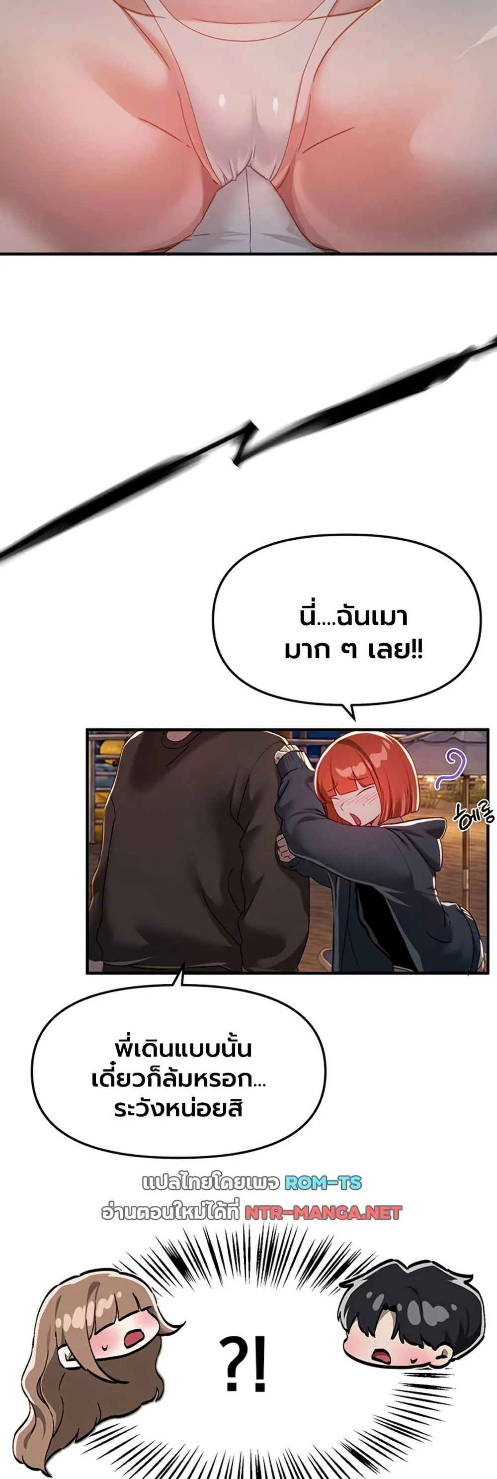 วันอันสวยงาม ตอนที่ 89 หน้า 17 - โดจินแปลไทย