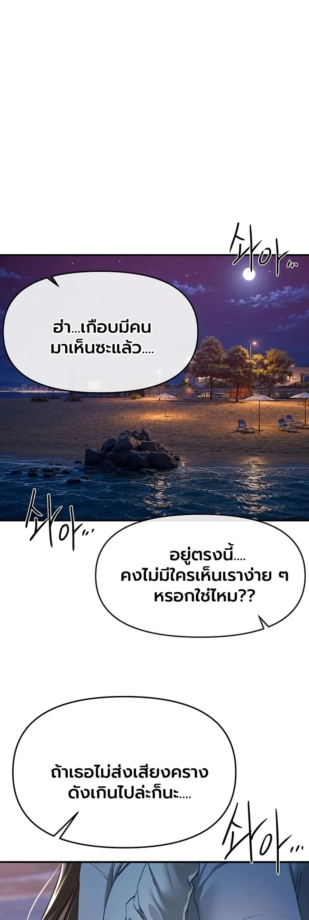 วันอันสวยงาม ตอนที่ 89 หน้า 19 - โดจินแปลไทย