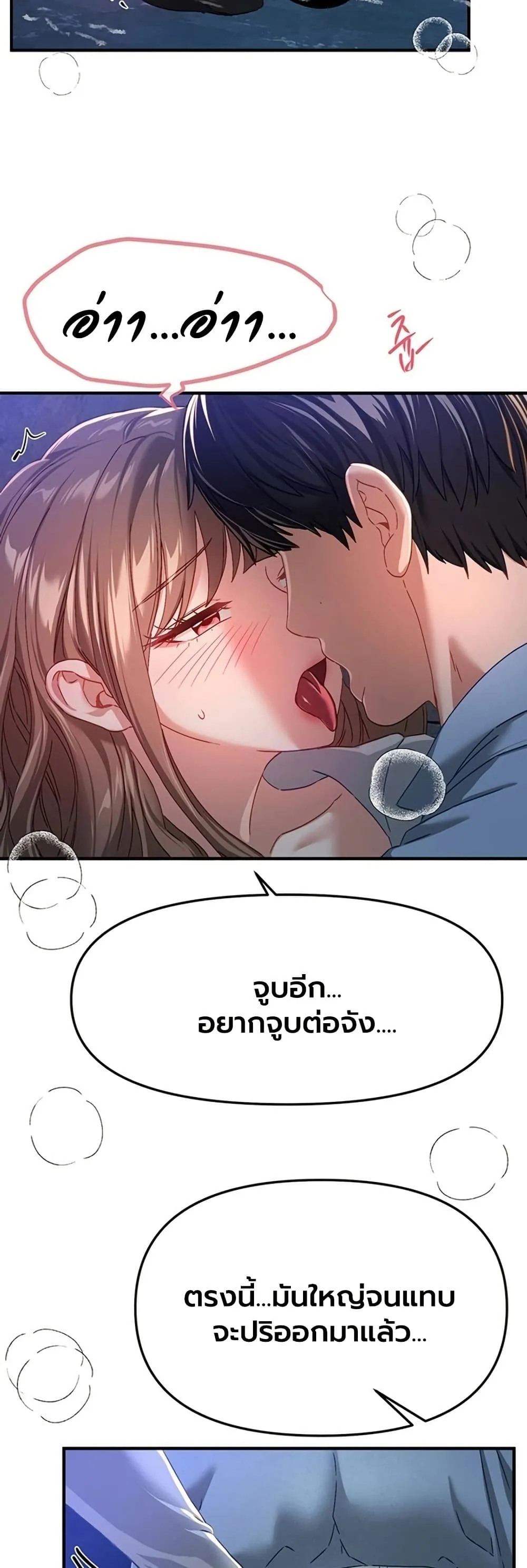 วันอันสวยงาม ตอนที่ 89 หน้า 22 - โดจินแปลไทย
