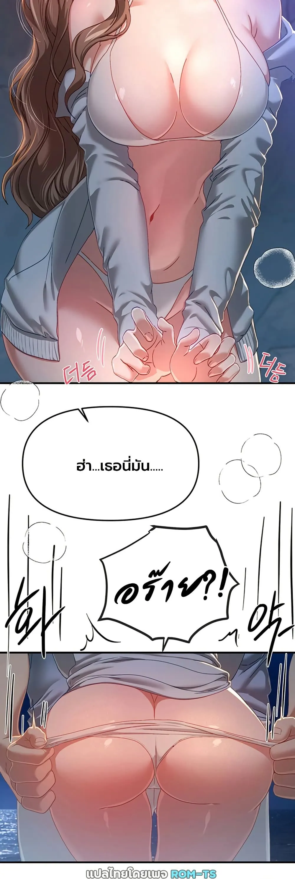 วันอันสวยงาม ตอนที่ 89 หน้า 24 - โดจินแปลไทย